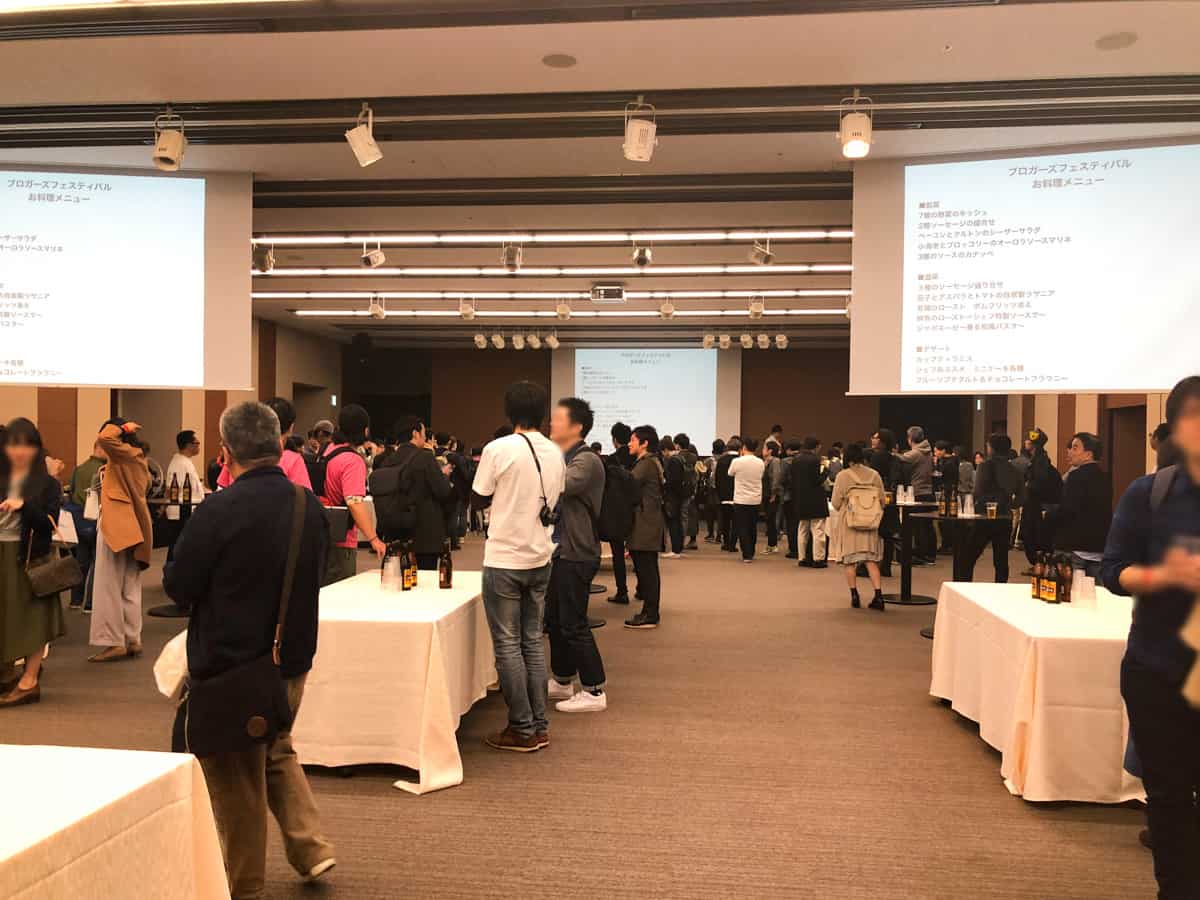 ブロフェス2019懇親会